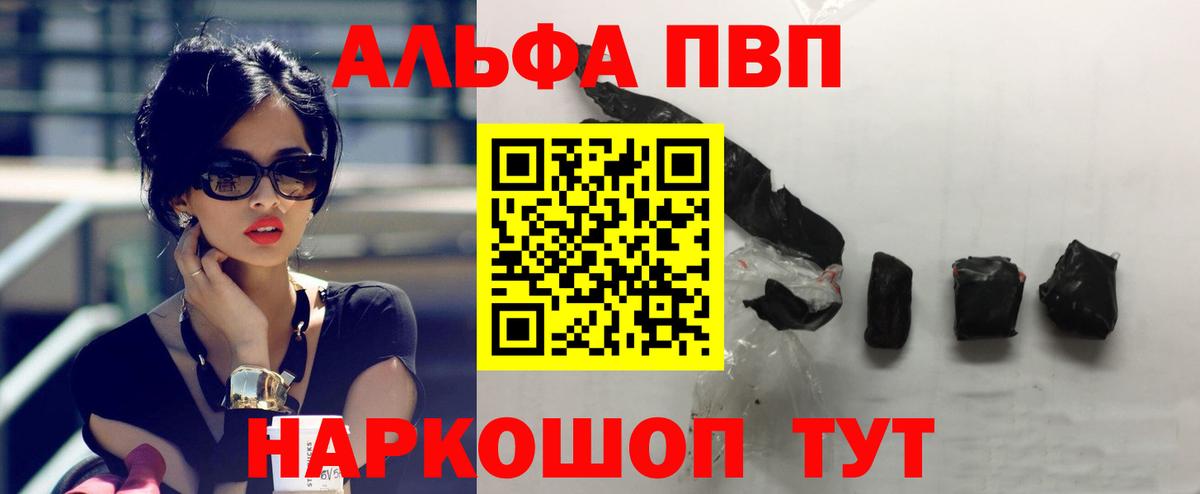 A PVP  Альфа ПВП СК  А ПВП СК КРИС  Вход с VPN  Кинель  Alpha PVP мука 