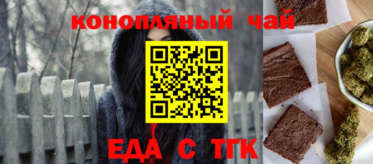 Кинель  Еда ТГК марихуана  Вход с VPN 
