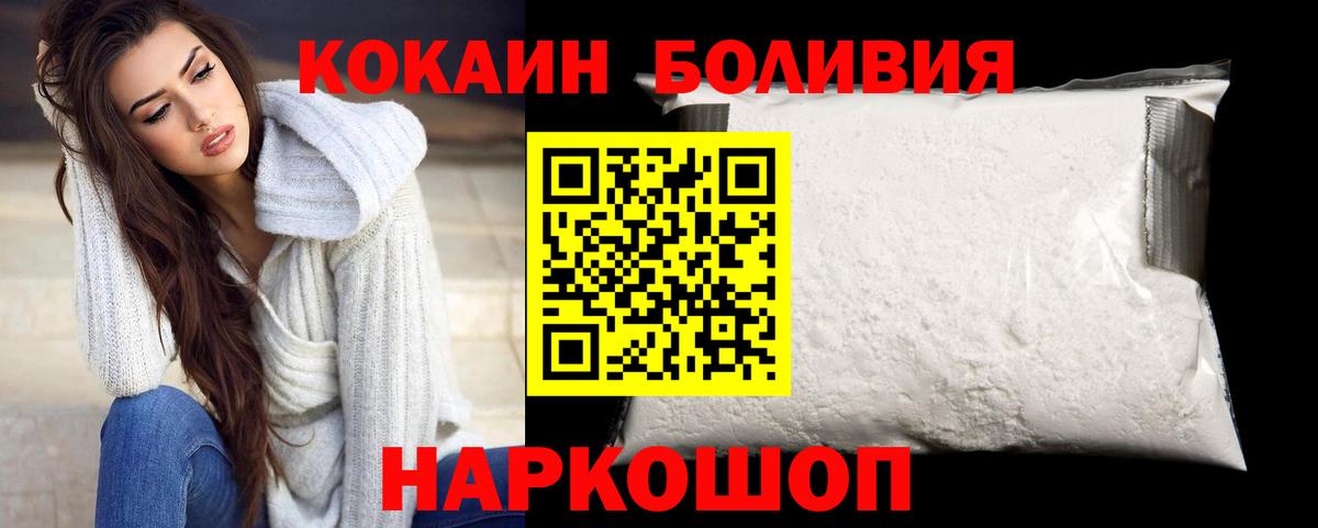 сколько стоит  Вход с VPN  COCAIN Эквадор  Кинель  Кокаин Боливия  КОКАИН 