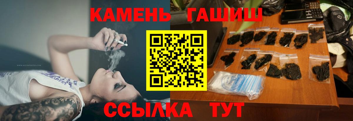 Кинель  Гашиш убойный  Вход с VPN 