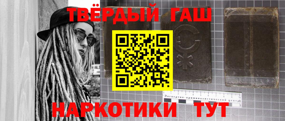 Гашиш гарик Кинель