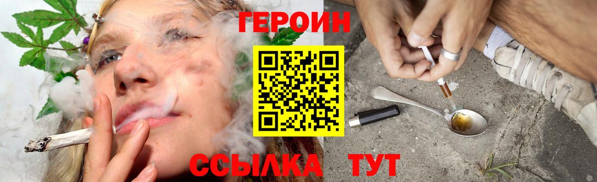 Героин  Вход с VPN  Кинель  ГЕРОИН Афган 