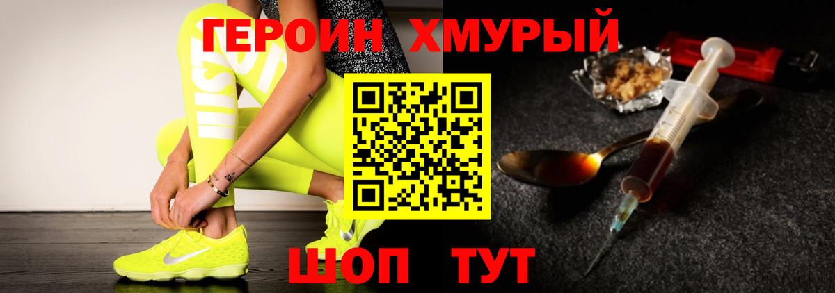 ГЕРОИН белый Кинель