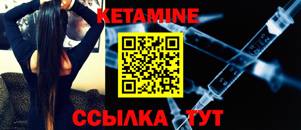 Кетамин ketamine  Вход с VPN  Кинель  КЕТАМИН VHQ 