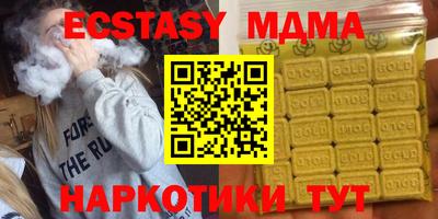 экстази Бийск