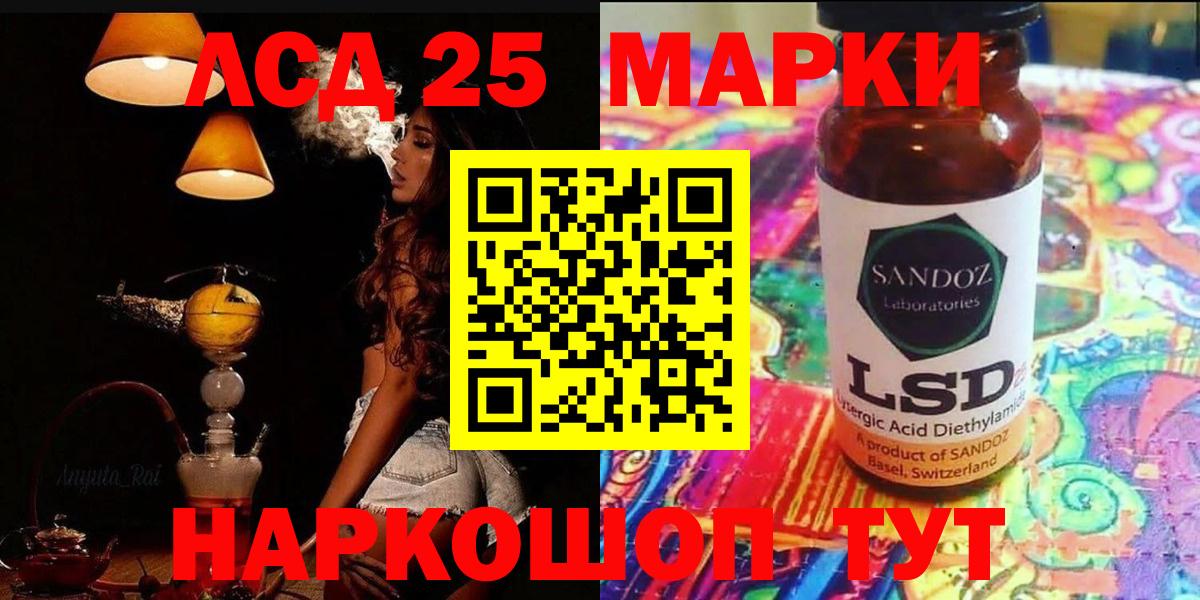 Лсд 25 экстази ecstasy Кинель