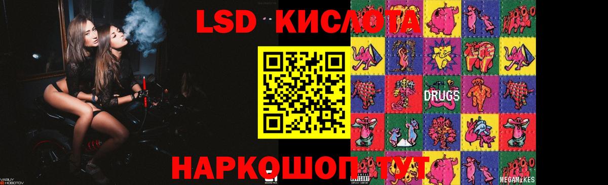 Кинель  LSD-25 экстази ecstasy  Вход с VPN 