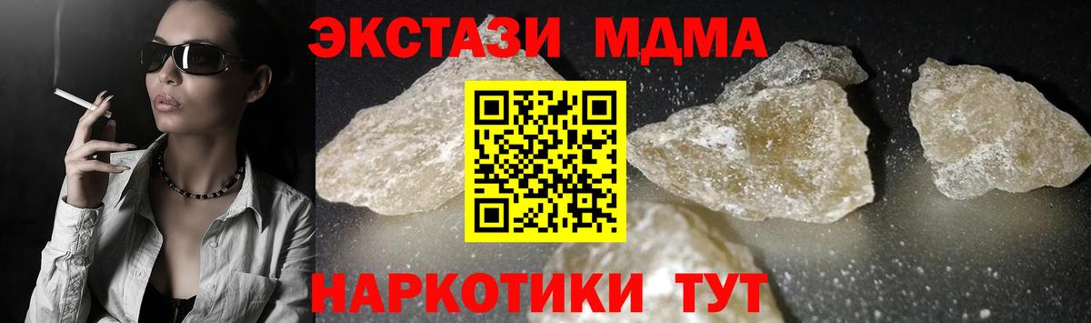 MDMA молли Кинель