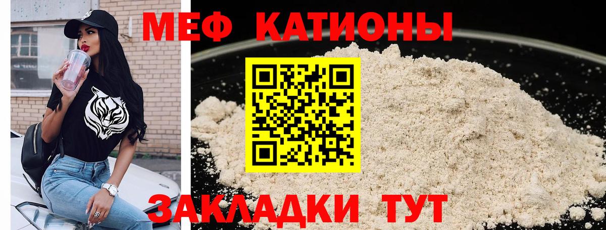 Меф кристаллы  МЕФ  Меф кристаллы  Кинель  Вход с VPN 