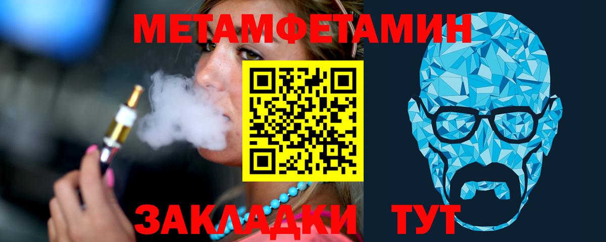 Метамфетамин винт Кинель