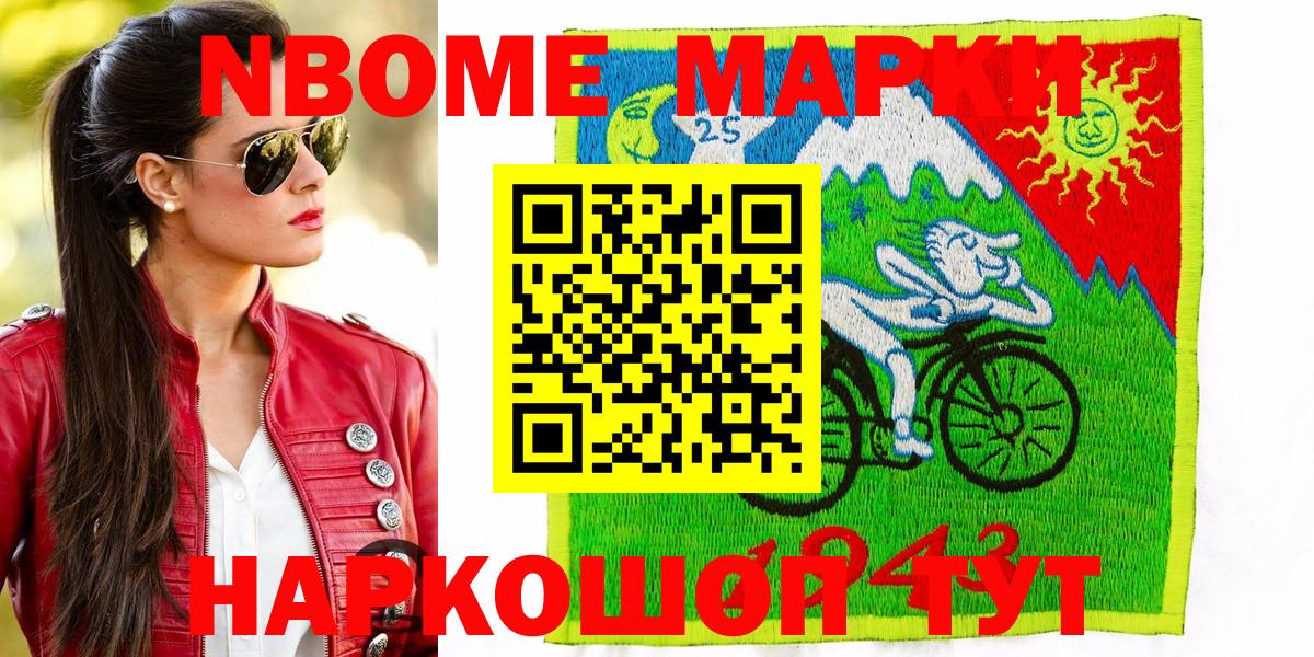 Кинель  Марки NBOMe 1,5мг  Марки NBOMe 1,5мг  Вход с VPN 