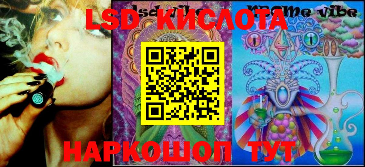 Марки NBOMe 1,5мг Кинель