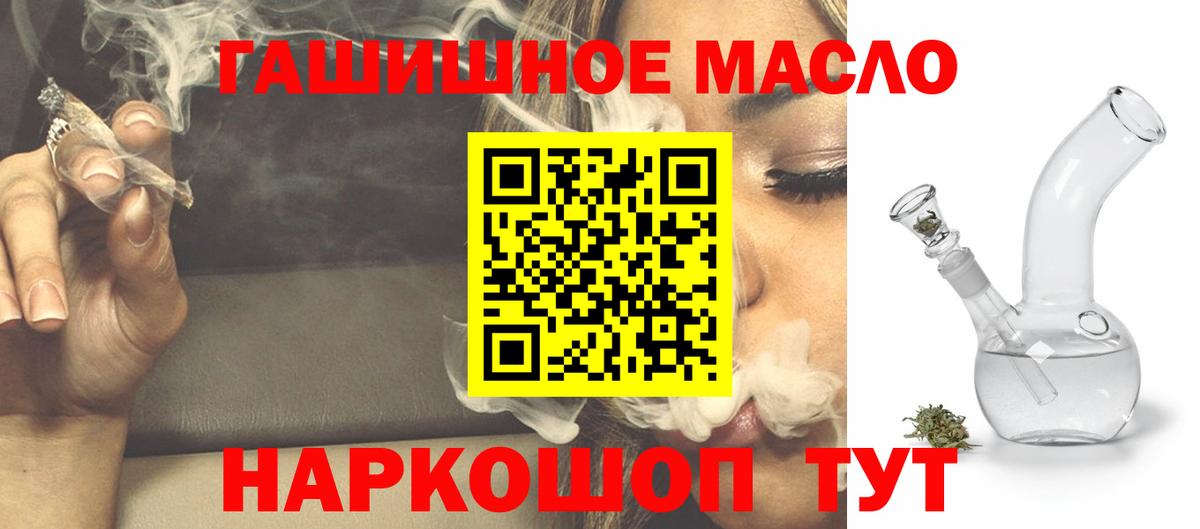 ТГК жижа  Дистиллят ТГК гашишное масло  Кинель  Вход с VPN 
