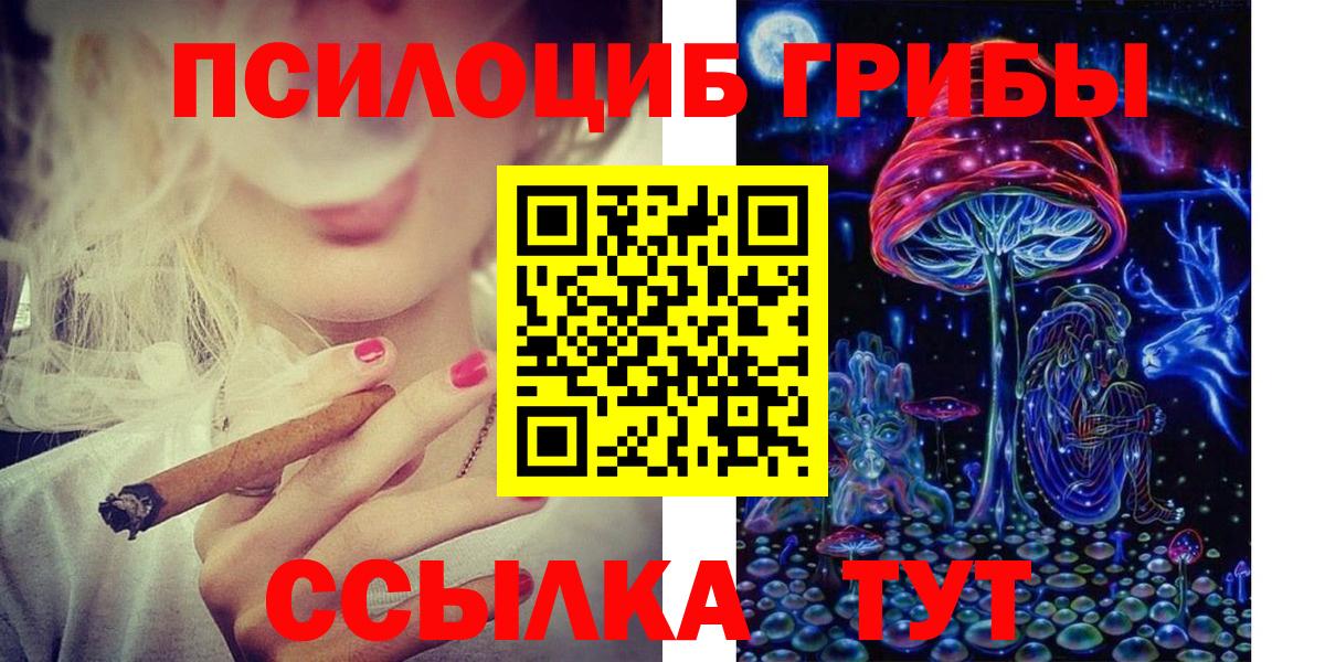 Галлюциногенные грибы MAGIC MUSHROOMS Кинель