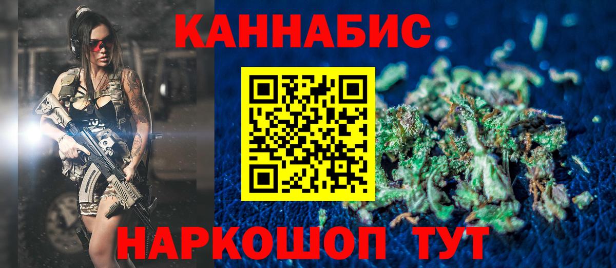 МАРИХУАНА индика  Канабис тримм  Кинель  Бошки марихуана White Widow  Вход с VPN  Каннабис SATIVA & INDICA 